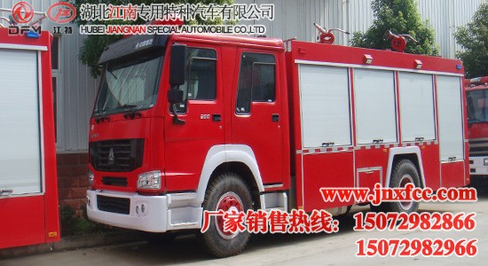 豪泺8吨水罐消防车(8吨)