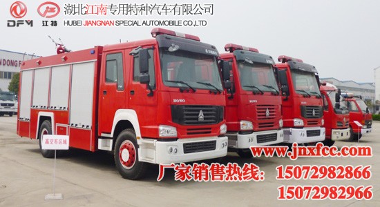 豪泺8吨泡沫消防车